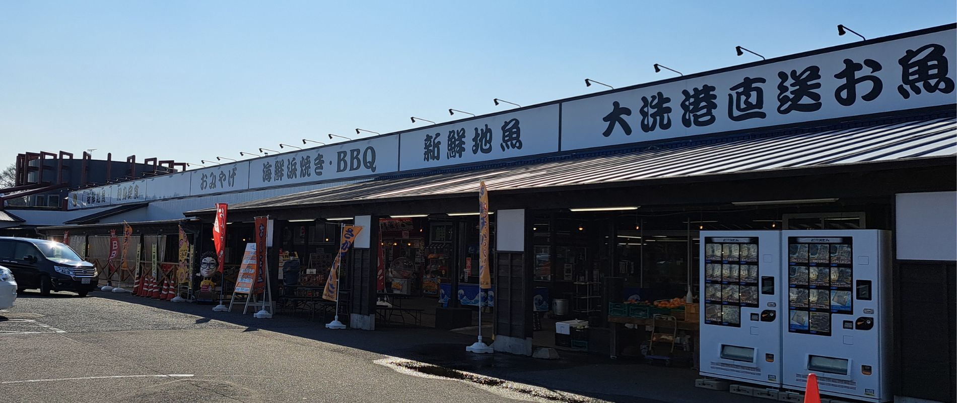 さか天パークの外観